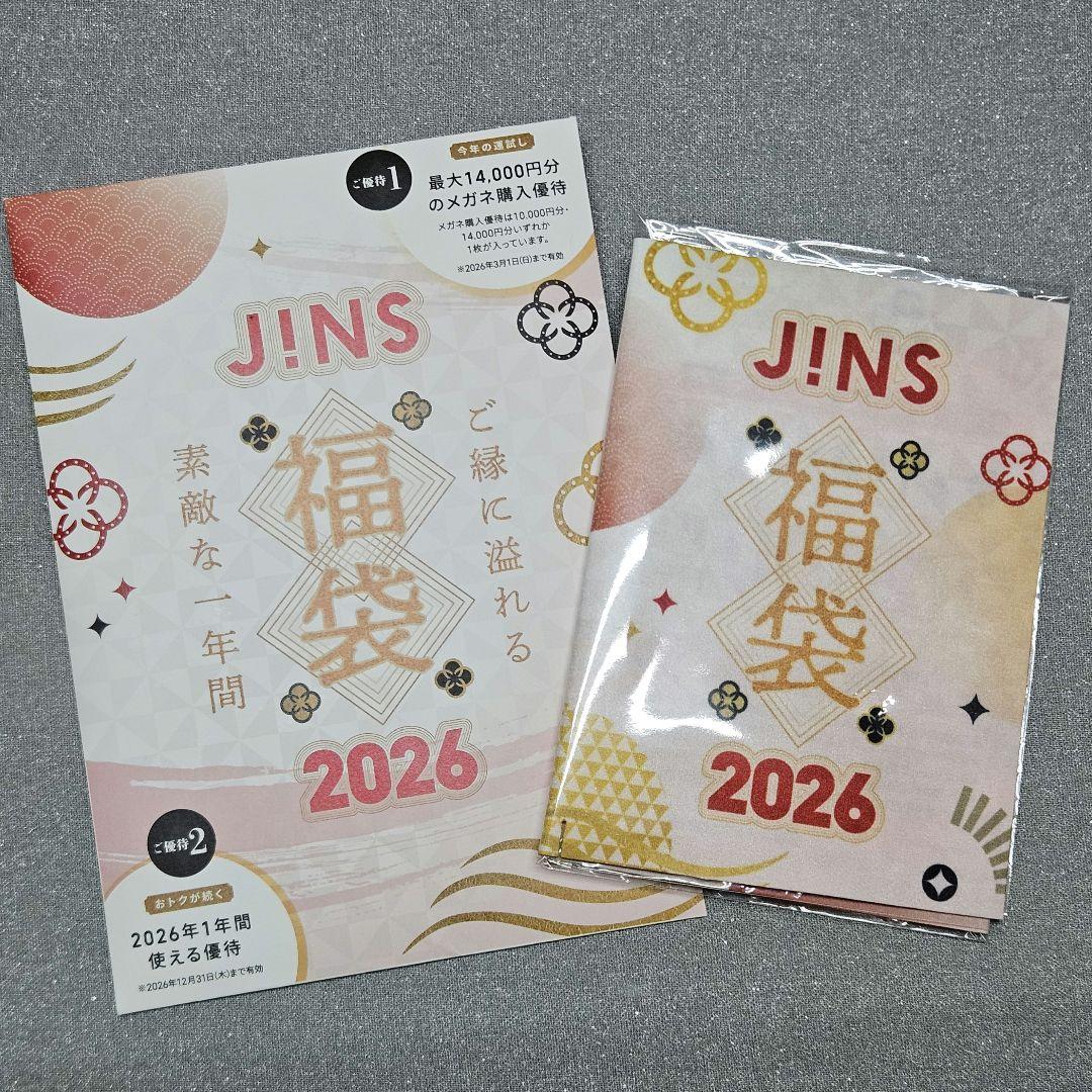 メルカリ便 JINS 福袋 2026 メガネ本購入優待10000円 - メルカリ