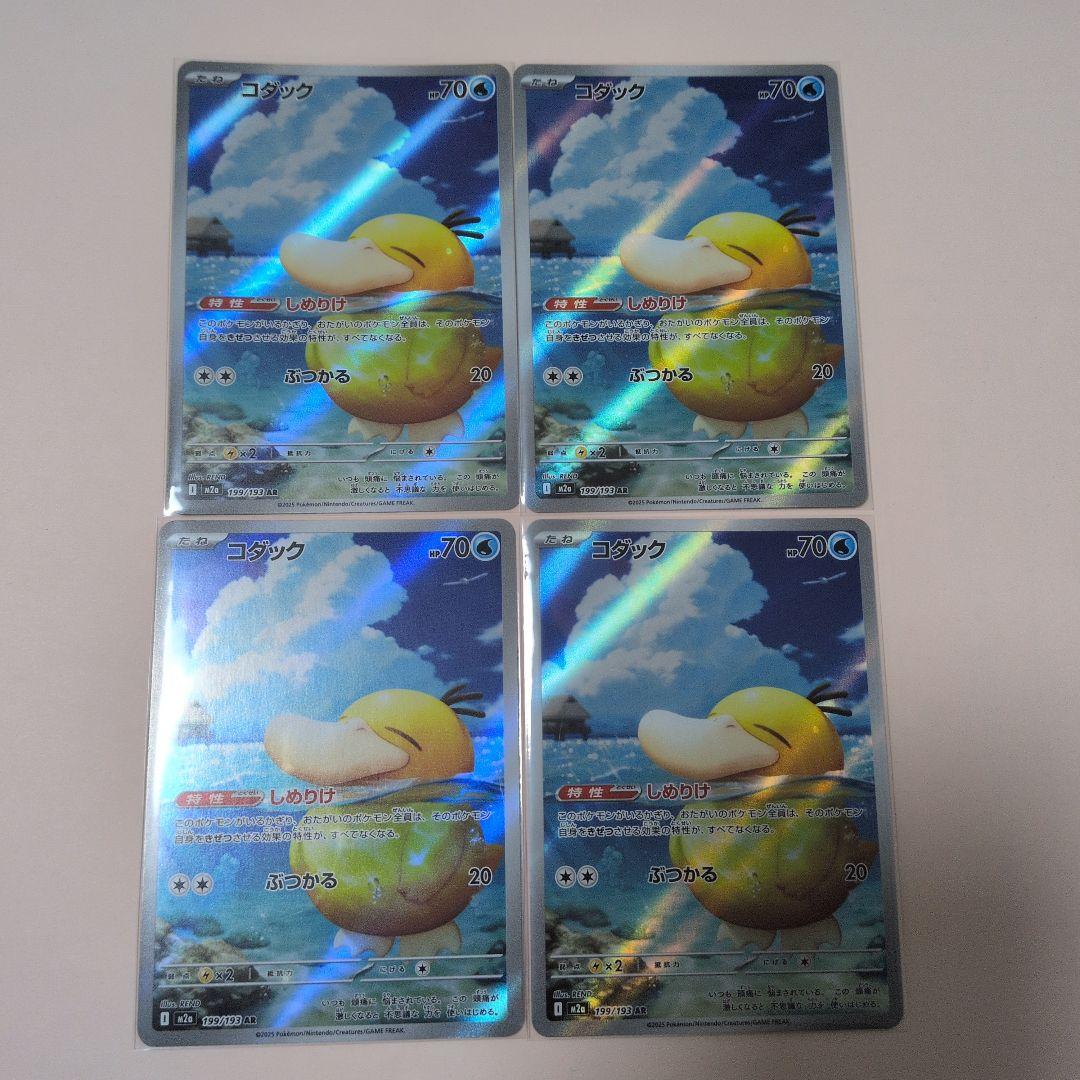 コダック AR 4枚セット MEGAドリームex メガドリームex megaドリームex