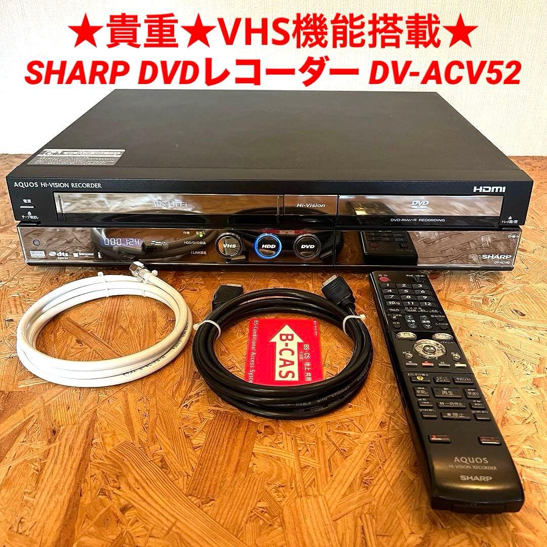 貴重VHS機能搭載SHARPシャープハイビジョンDVDレコーダーDV-ACV52