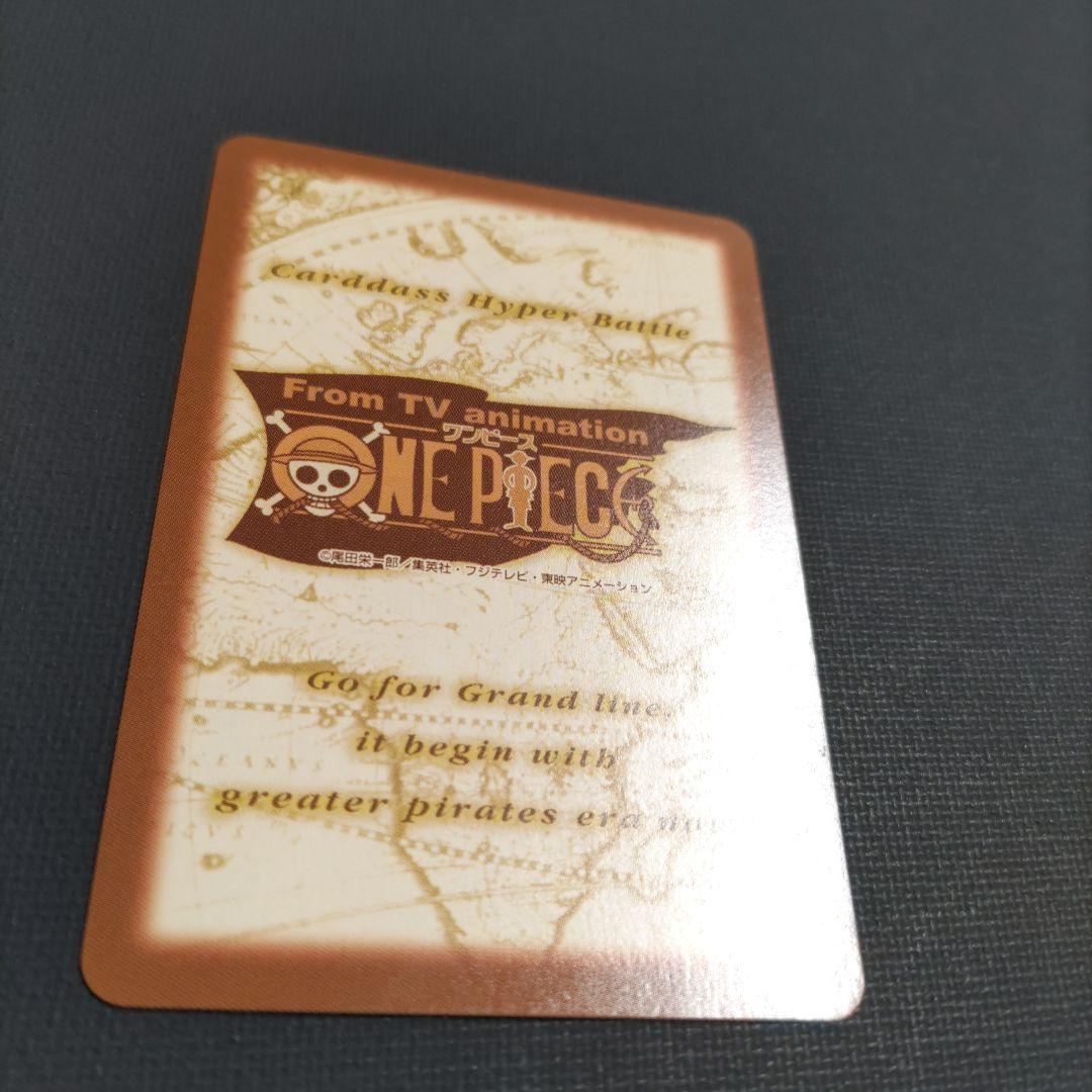 ワンピース カードダス ハイパーバトル C-J09 チョッパー 名医 - メルカリ