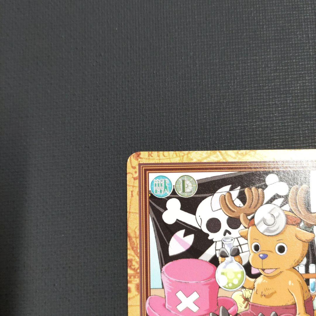 ワンピース カードダス ハイパーバトル C-J09 チョッパー 名医 - メルカリ