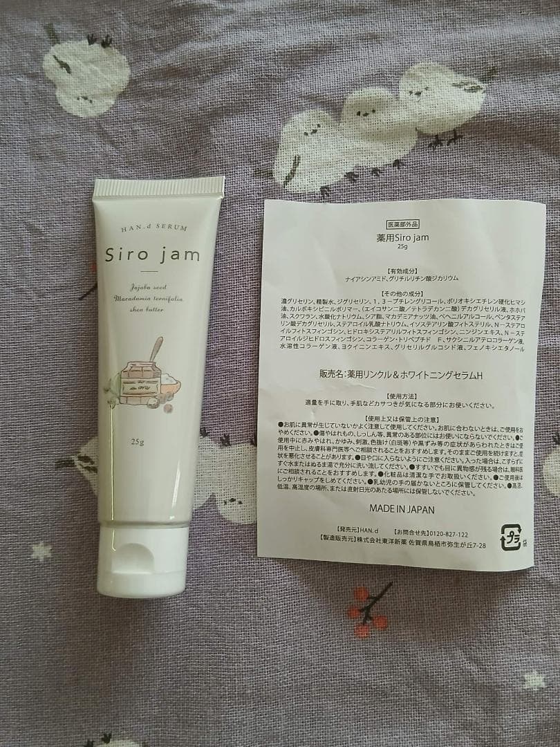 ご予約品 Siro jam ハンドクリーム 25g 日本製 ご予約品 日本製