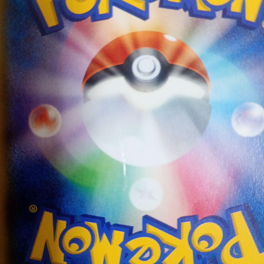 最安値】ホエルオーEX SR XY5 タイダルストーム 071/070 - メルカリ