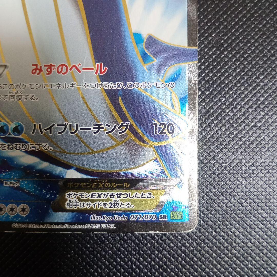 最安値】ホエルオーEX SR XY5 タイダルストーム 071/070 - メルカリ