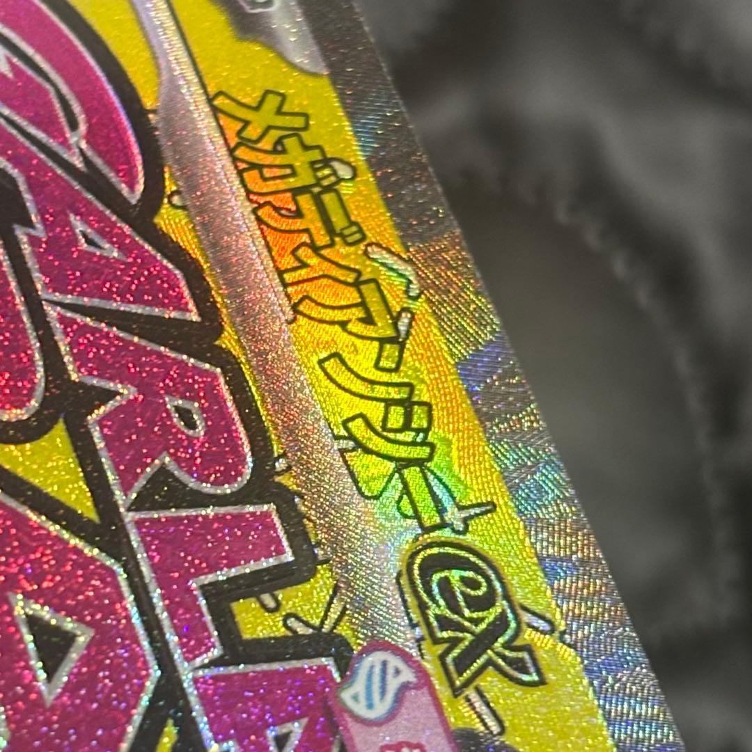 メガディアンシーex ma 中国語 繁体字 箔押し エラー - メルカリ