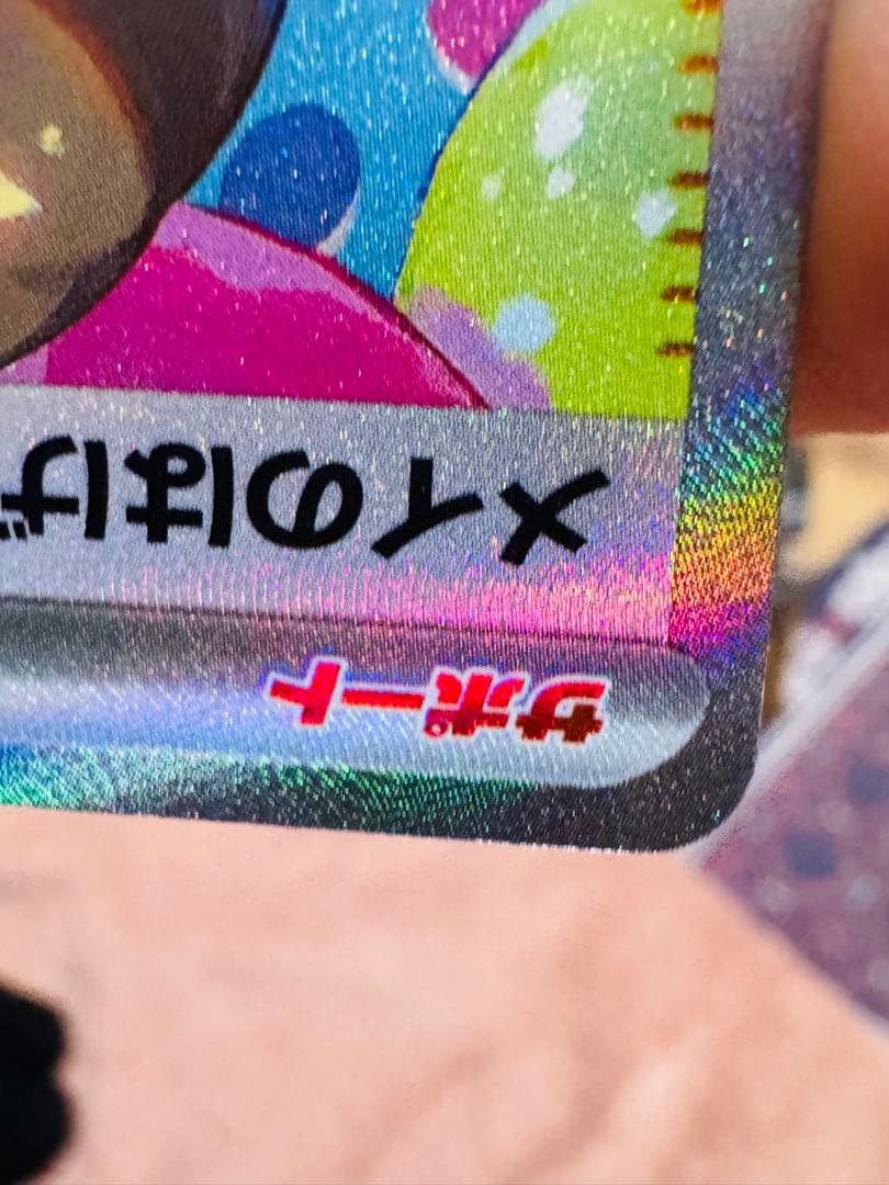 ポケモンカード メイのはげまし SAR 115/080 美品 スリーブ保管 - メルカリ