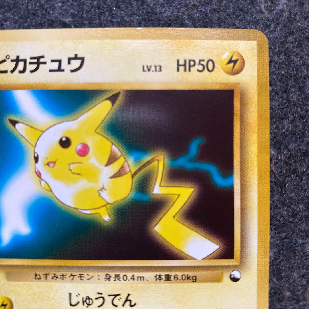 準美品 旧裏 ポケモンカード クイックスターターギフト ピカチュウ