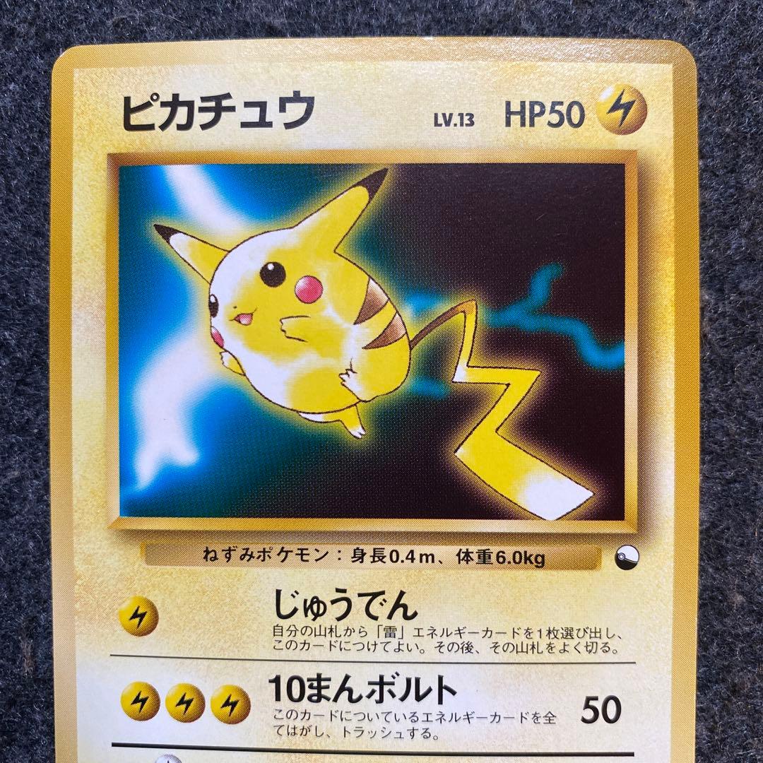 準美品 旧裏 ポケモンカード クイックスターターギフト ピカチュウ