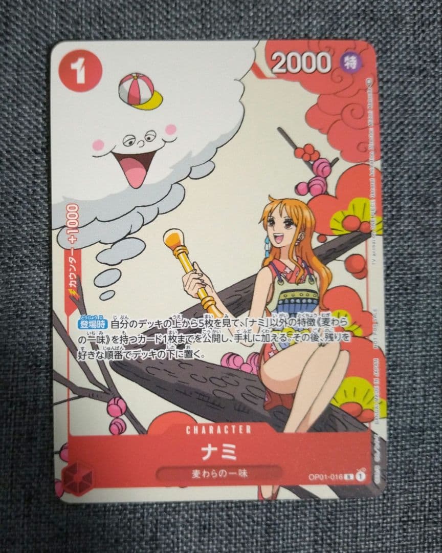 ナミ カイドウに挑め 花札 プロモ ワンピースカード - メルカリ