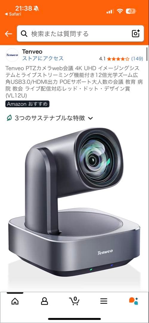 Tenveo PTZカメラ 4K UHD イメージングシステム VL12U Tenveo - PTZカメラweb会議 4K UHD VL12U の評価 | SHOPSTAFF