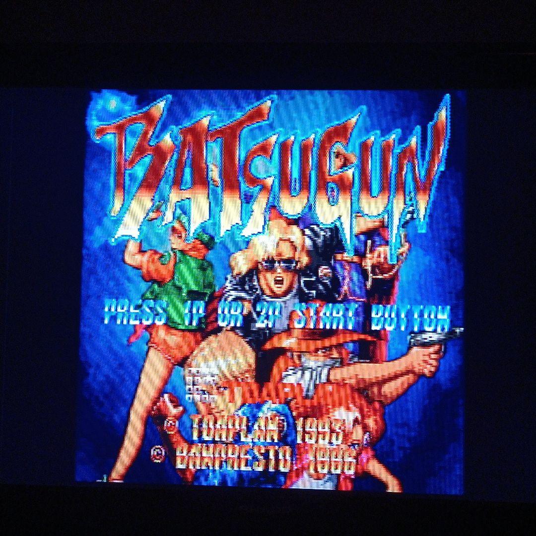 セガサターン バツグン シューティング サターンソフト 東亜プラン