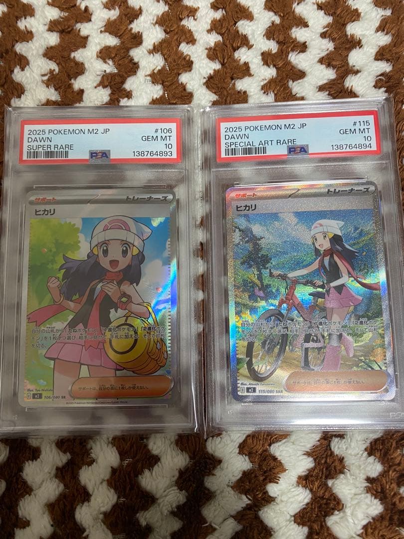 psa10 連番ヒカリSR ヒカリ SAR ポケカ - メルカリ