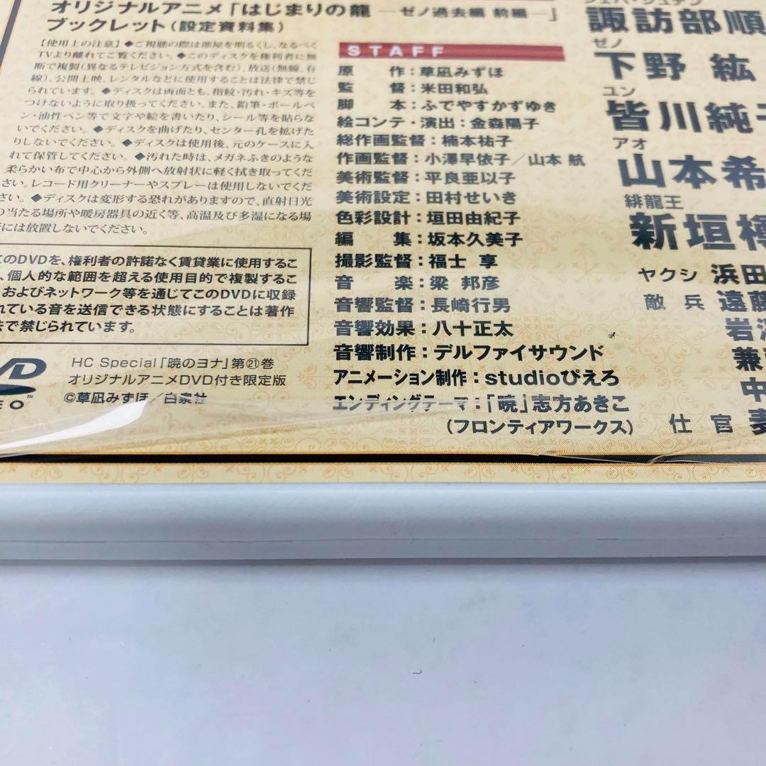 暁のヨナ 豪華 全巻セット 42巻 特装版 限定版 アニメDVD ドラマCD