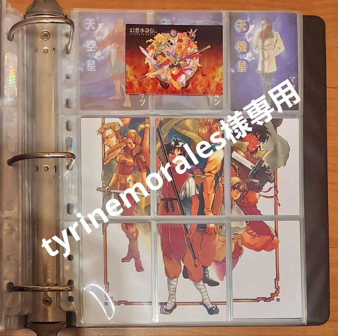 幻想水滸伝　コレクションカード まとめ 幻想水滸伝 1＆2 HDリマスター』ファミ通DXパック特典の河野純子描き