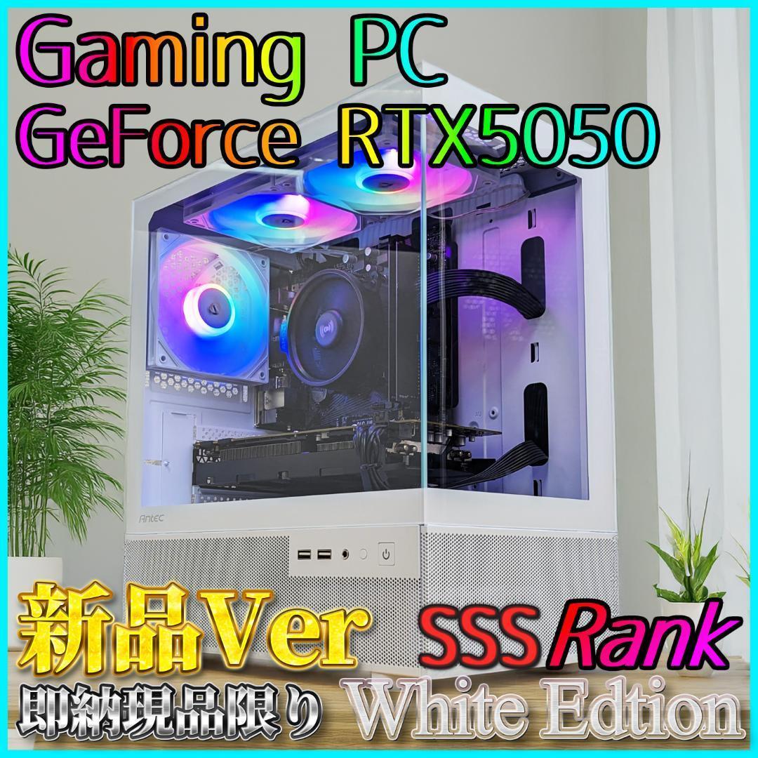 【新品】ゲーミングPC RTX5050/Ryzen 7/SSD 512GB RTX 5050で選ぶ！3月のおすすめゲーミングPC セールで安いBTOパソコン