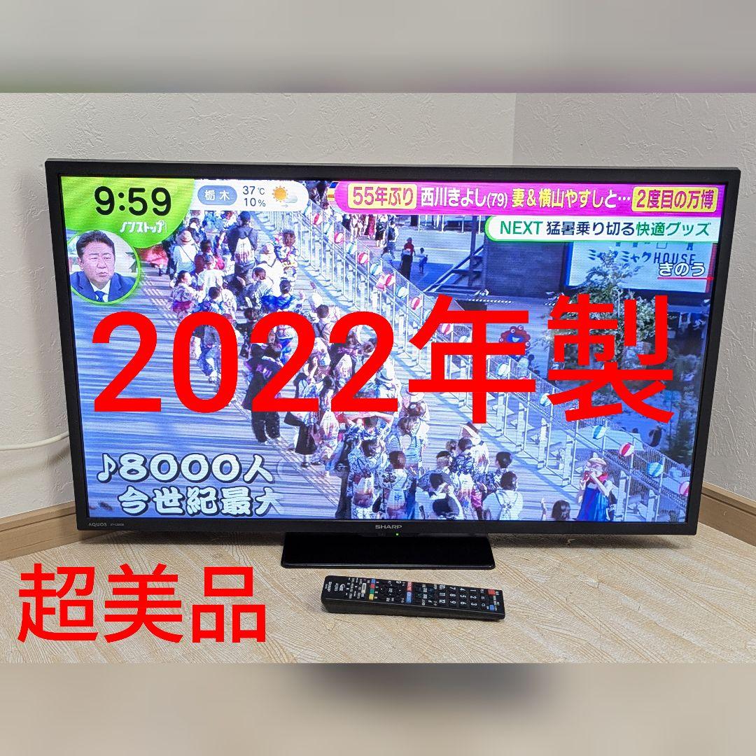 超美品 2022年製 SHARP 2T-C32DE 32インチ 液晶テレビ Sharp AQUOS 2T-C32DEをレビュー！クチコミ・評判をもとに徹底検証