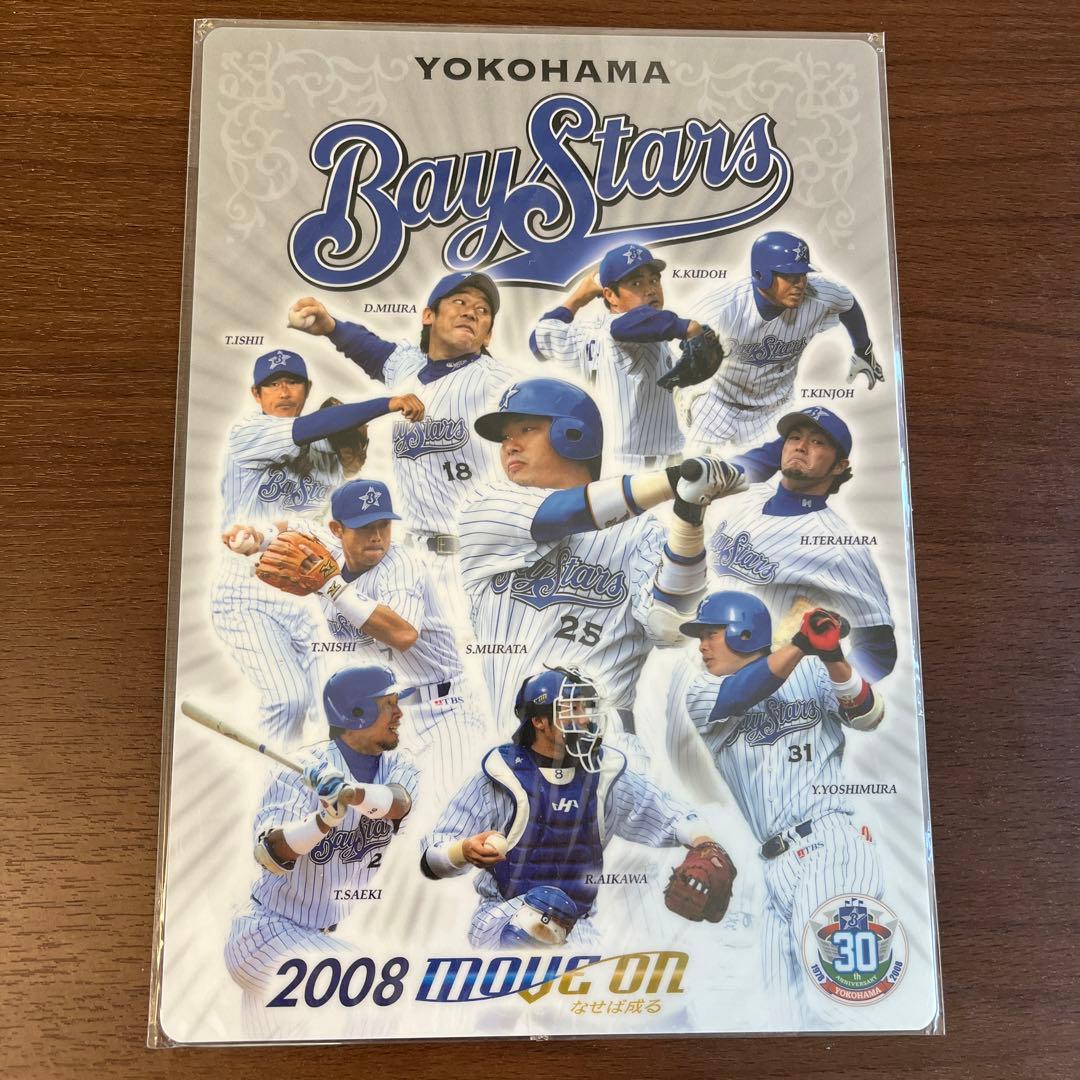 横浜 ベイスターズ 下敷き DeNA 三浦 監督 優勝 - メルカリ