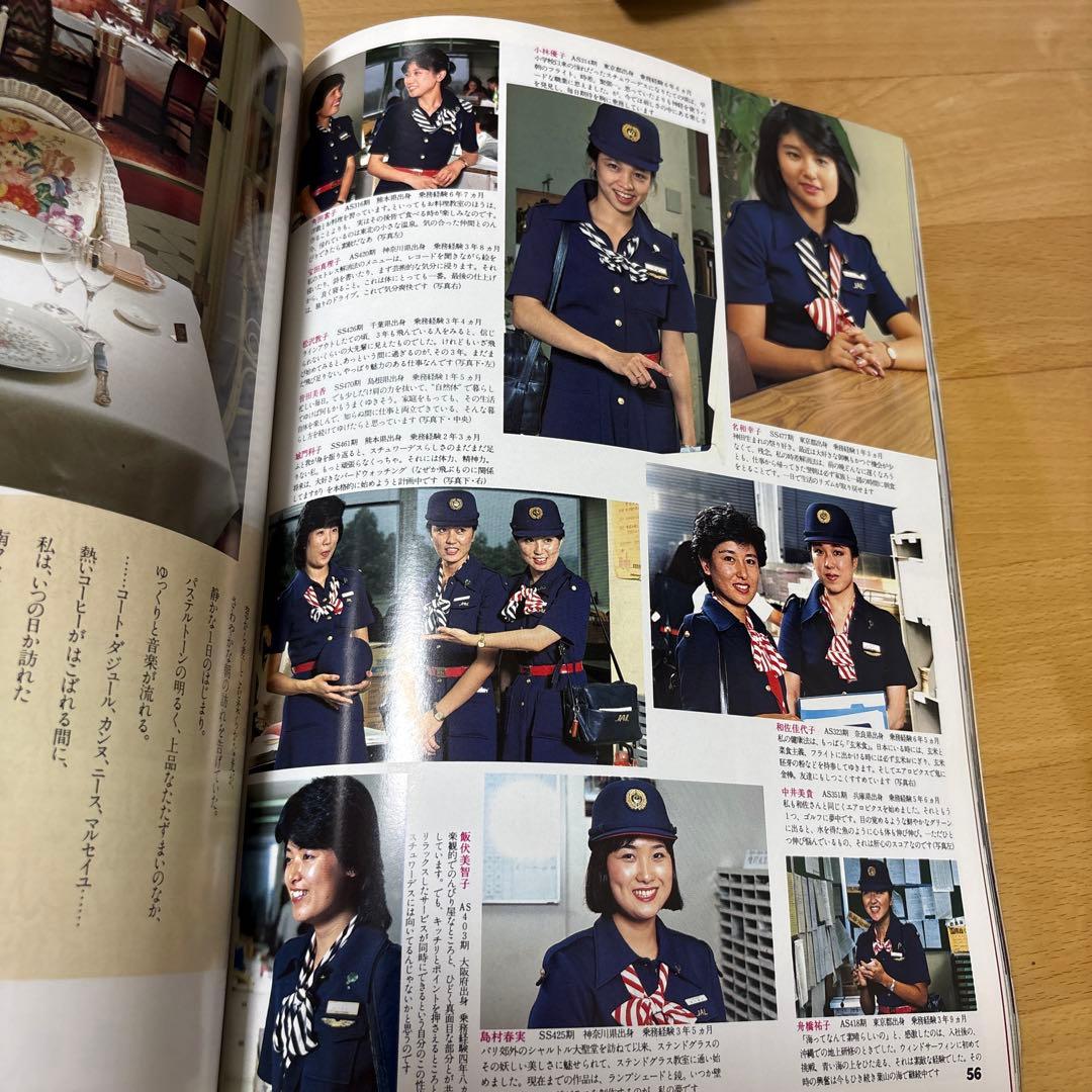 4196人のスチュワーデス　JALスチュワーデス総力編集4