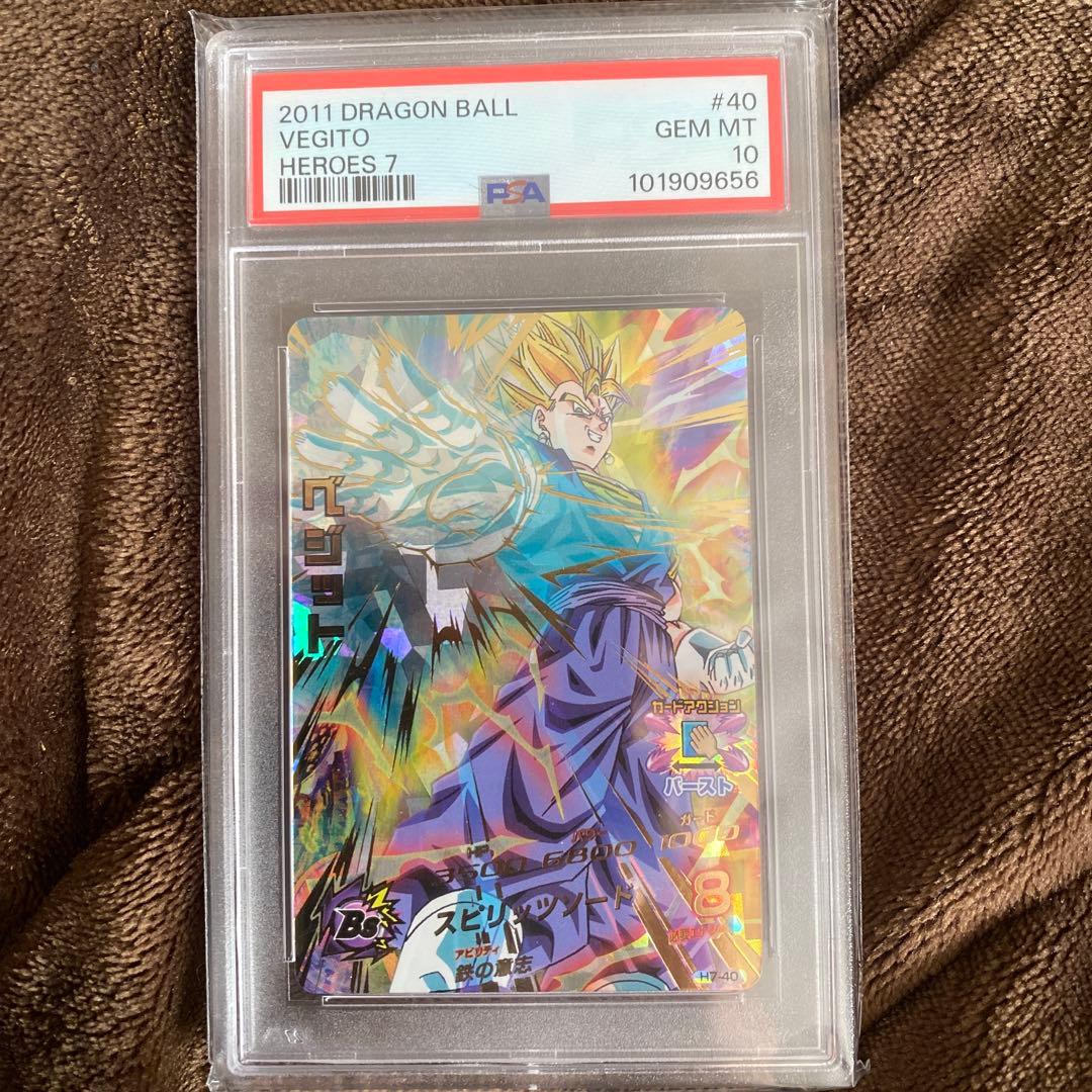 スーパードラゴンボールヒーローズpsa10旧弾　h7-40 ベジット 旧弾】ドラゴンボールヒーローズ ベジット H7-40 - メルカリ