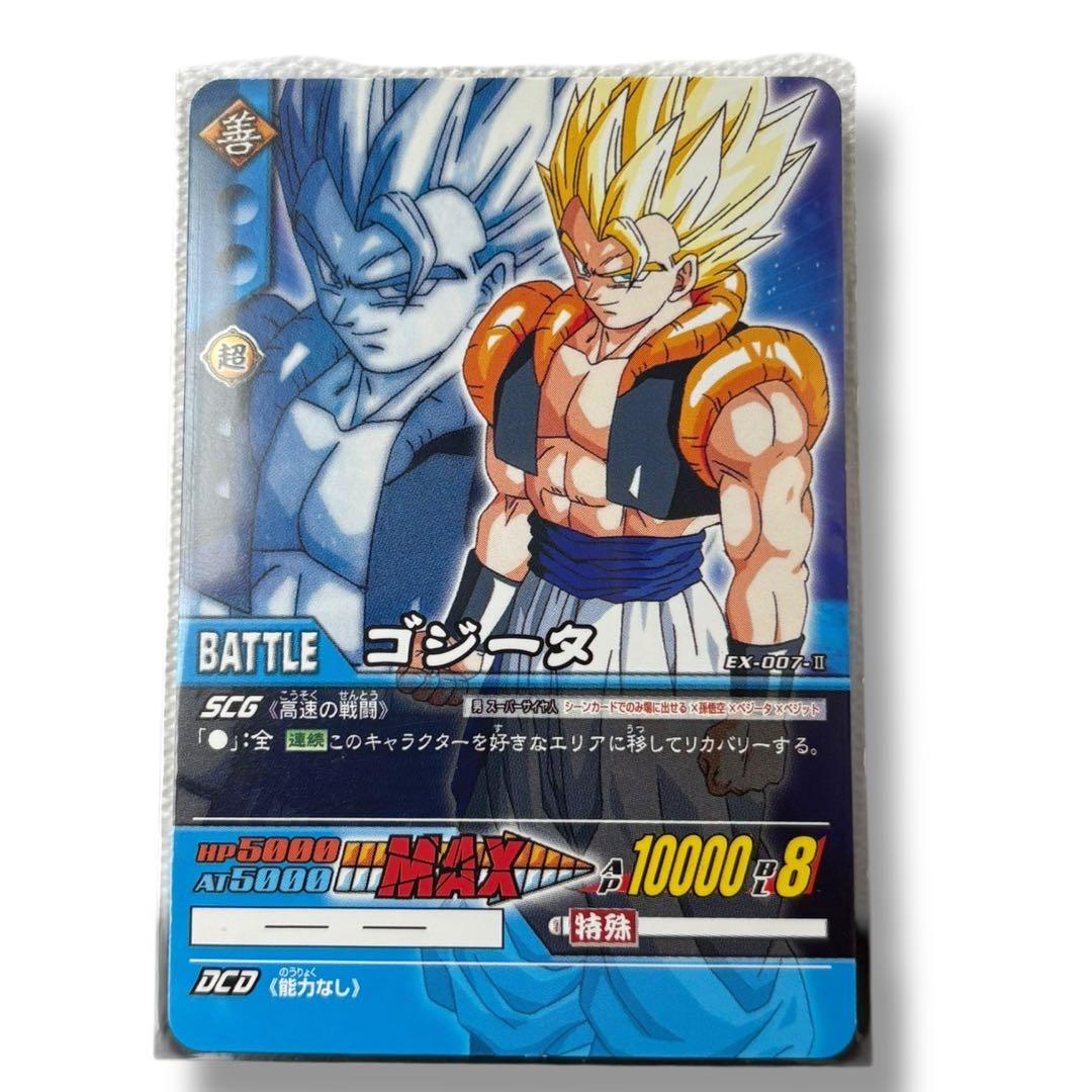 (希少)ドラゴンボール 超カードゲーム大会優勝プロモEX-007-Ⅱゴジータ 楽天市場】ドラゴンボールヒーローズ ゴジータ（関連作品