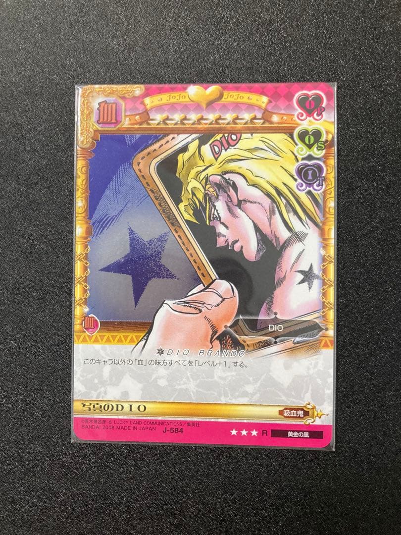 ジョジョの奇妙な冒険ABC 写真のDIO J-584 R - メルカリ