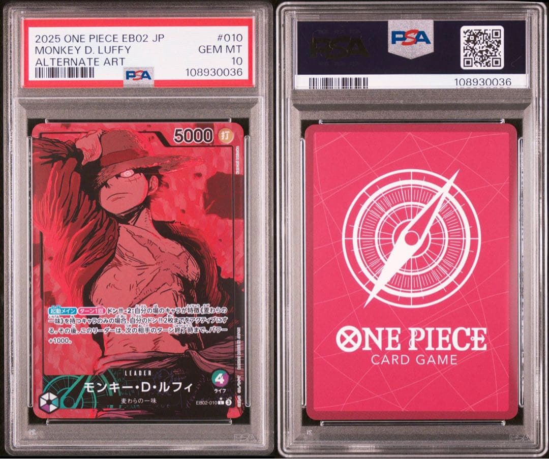 PSA10モンキー・D・ルフィ L リーダーパラレルEB02-010 - メルカリ