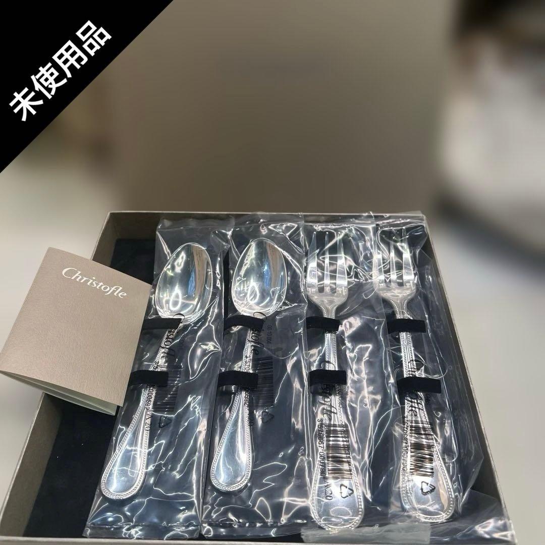 7153【未使用品】クリストフル パール ティータイム カトラリーセット 2026年最新】Yahoo!オークション -クリストフル パール(カトラリー)の