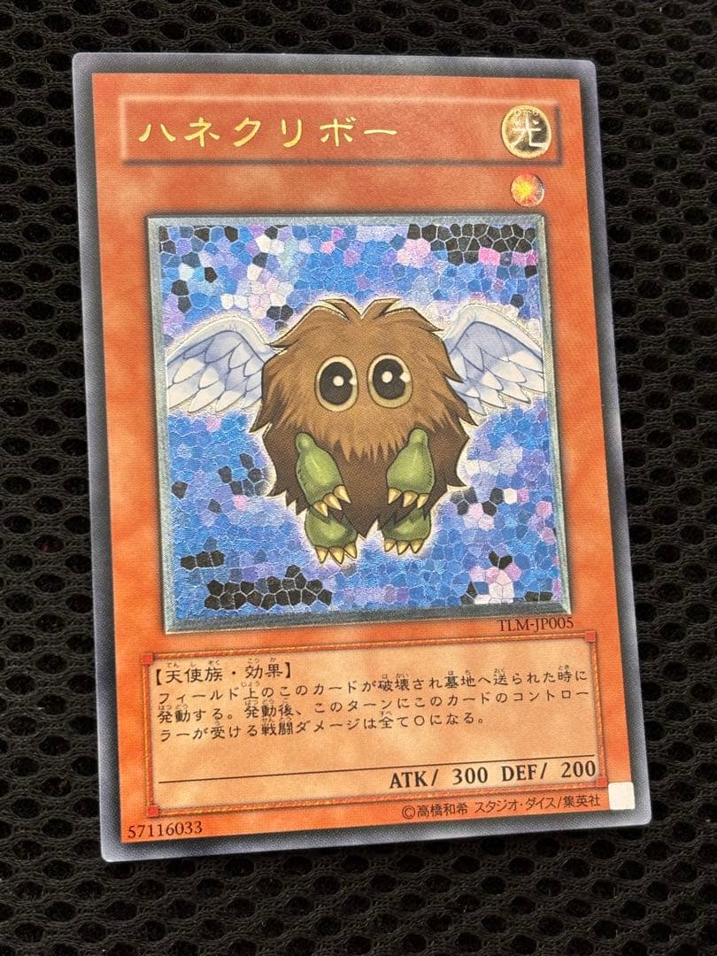 極美品 ハネクリボー レリーフ アルティメット 遊戯王 - メルカリ