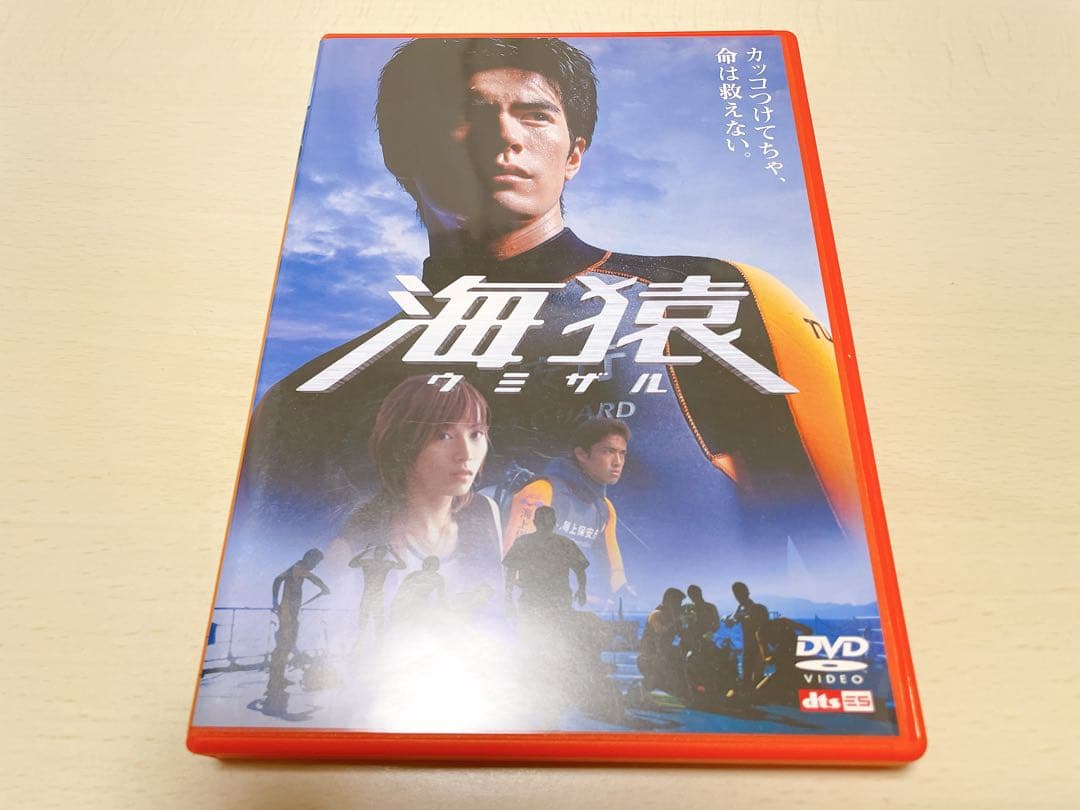 海猿(1作目)映画DVD - メルカリ