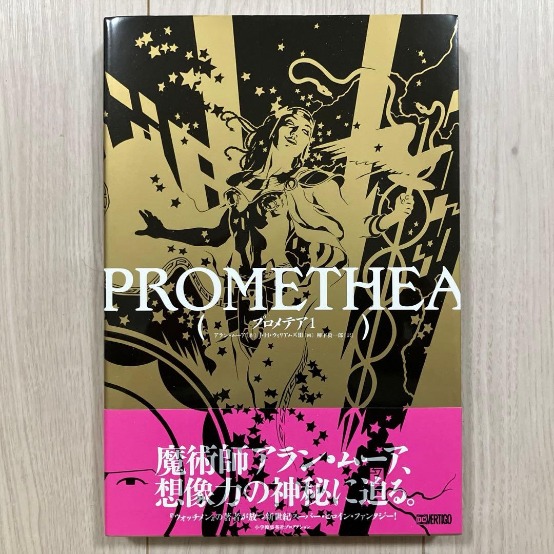 アラン・ムーア／J・H・ウィリアムズⅢ『プロメテア 1』 - メルカリ