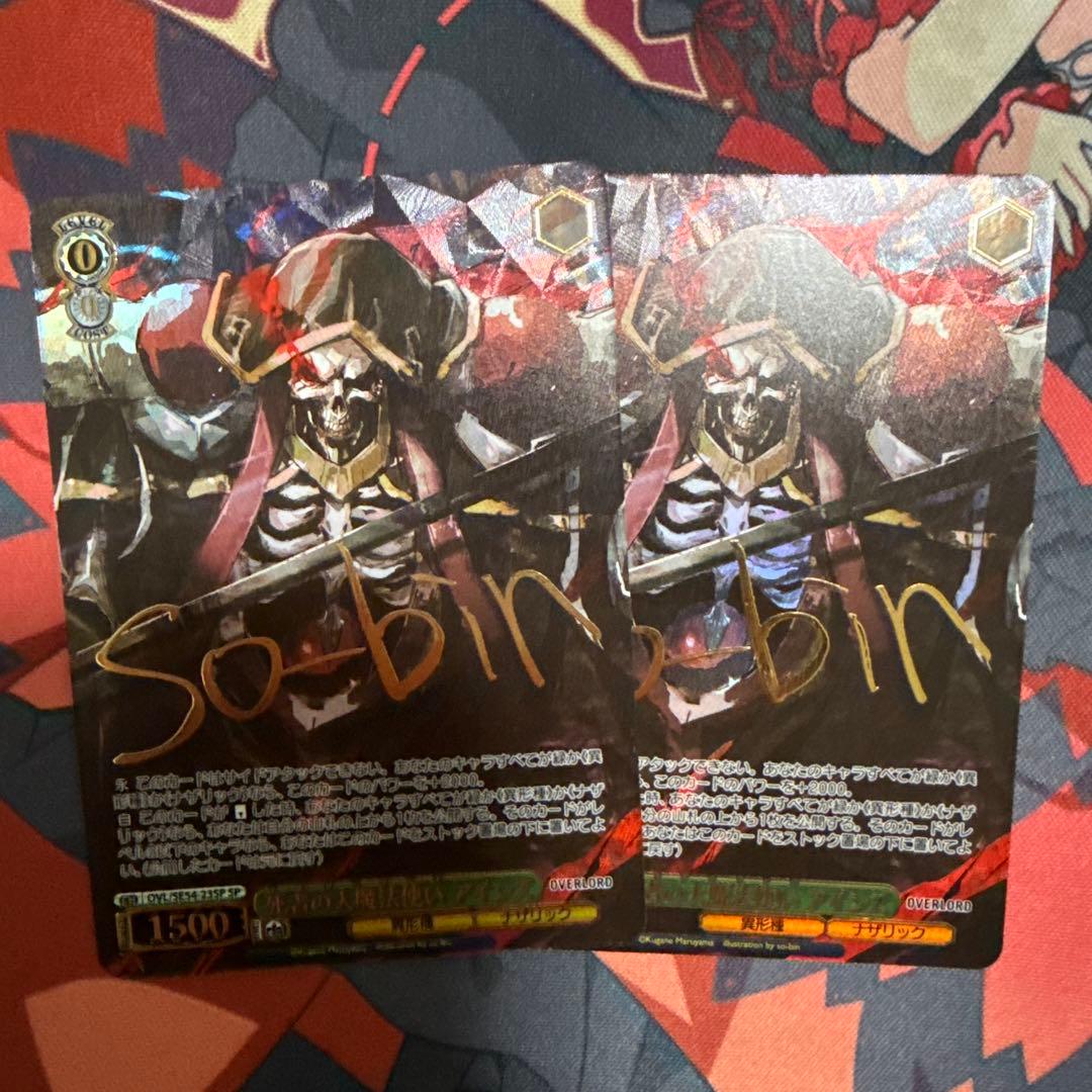 オーバーロード 死者の大魔法使い アインズ　SP 2枚セット WS】死者の大魔法使い アインズ(サイン)【SP】OVL/SE54-23SP - C-labo