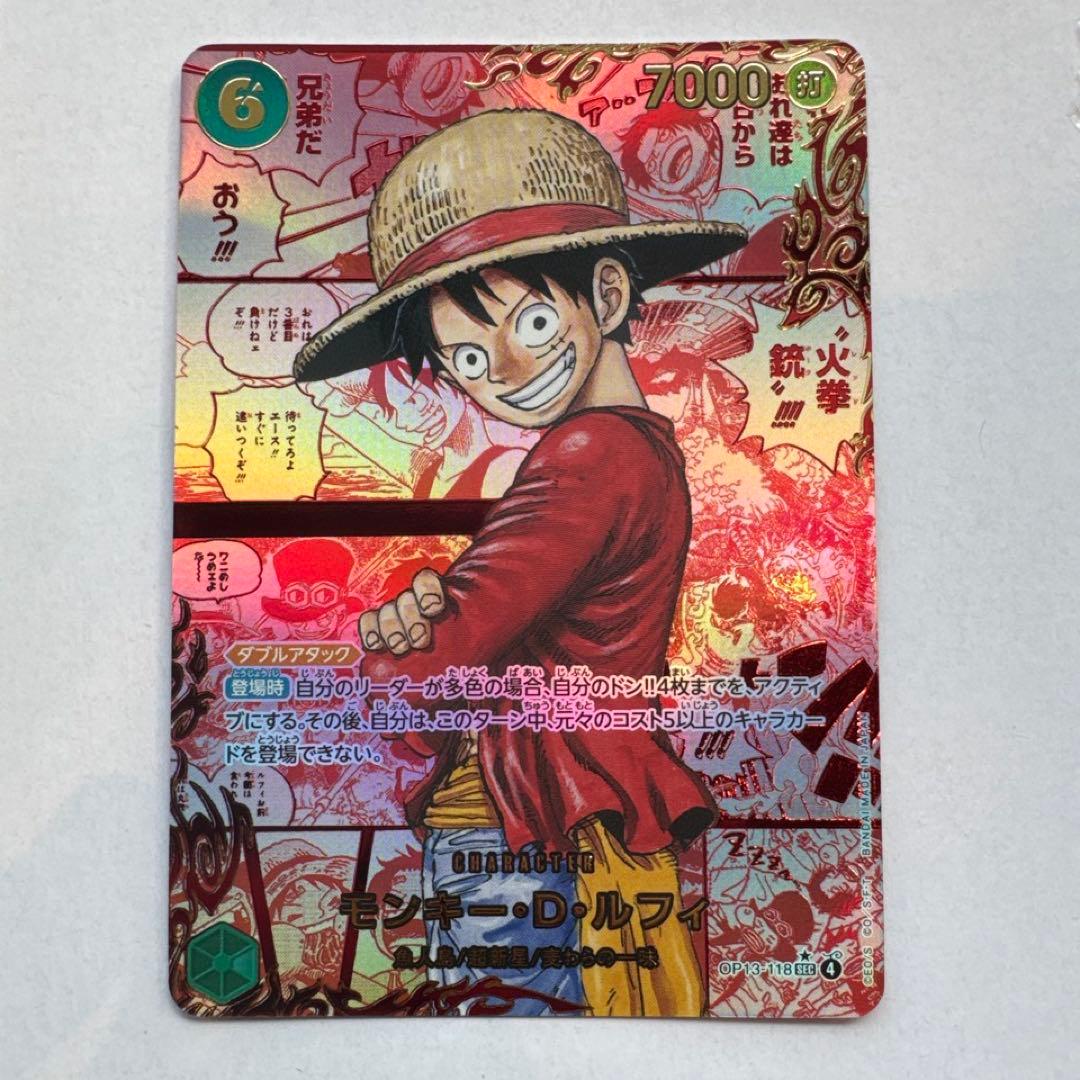 ぐ*ら様 モンキー・D・ルフィ レッドスーパーパラレル受け継がれる意思