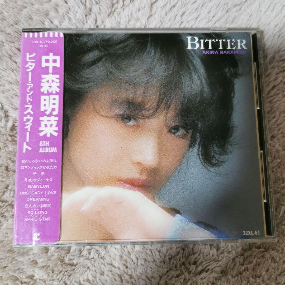 中森明菜 ビター・アンド・スウィート シール帯 美品 - メルカリ