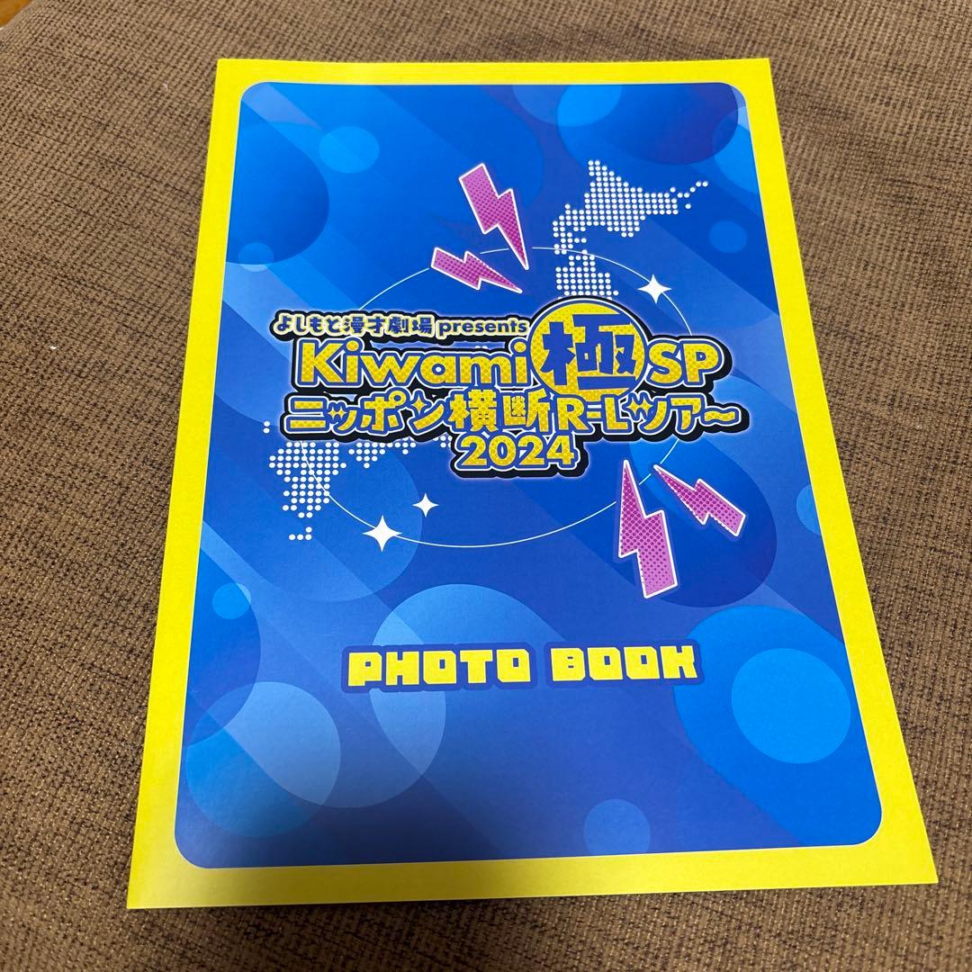 さや香 新山 直筆サイン入りフォトブック - メルカリ