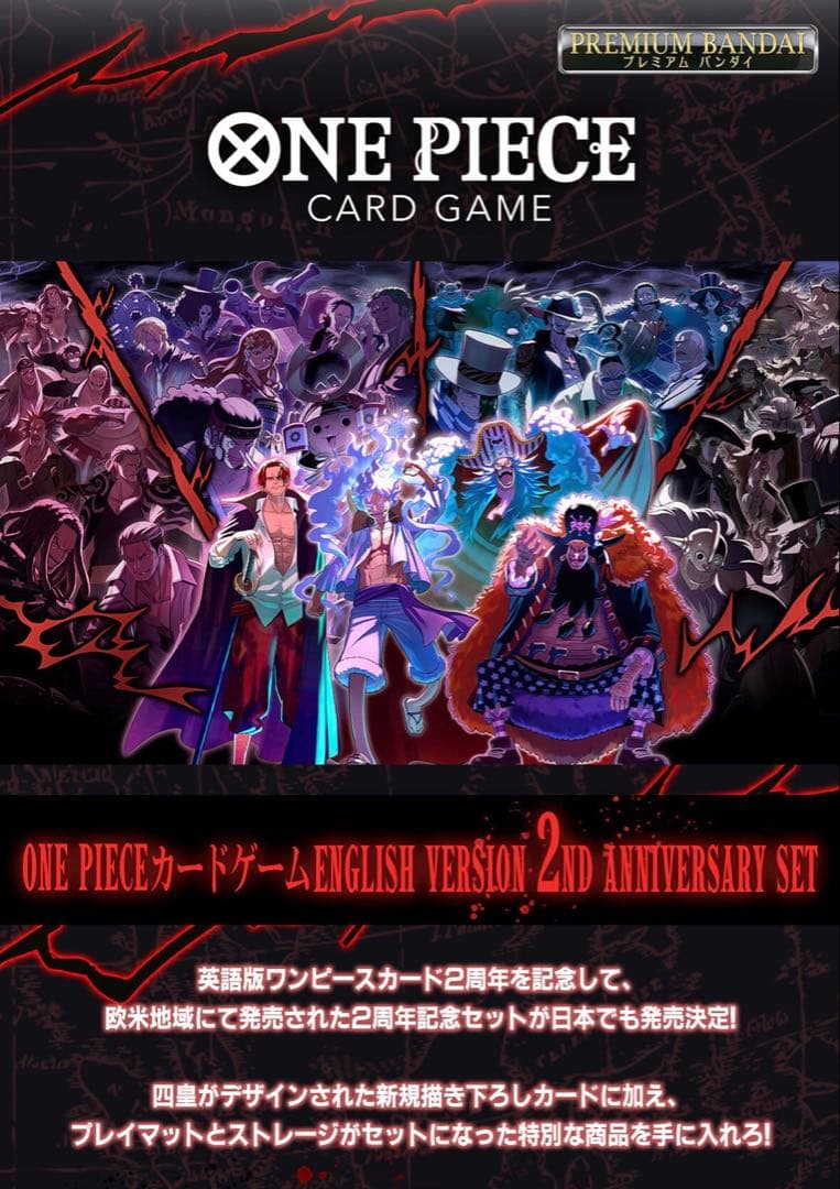 English 2nd AnniversarySet日本語版 輸送箱未開封 - メルカリ