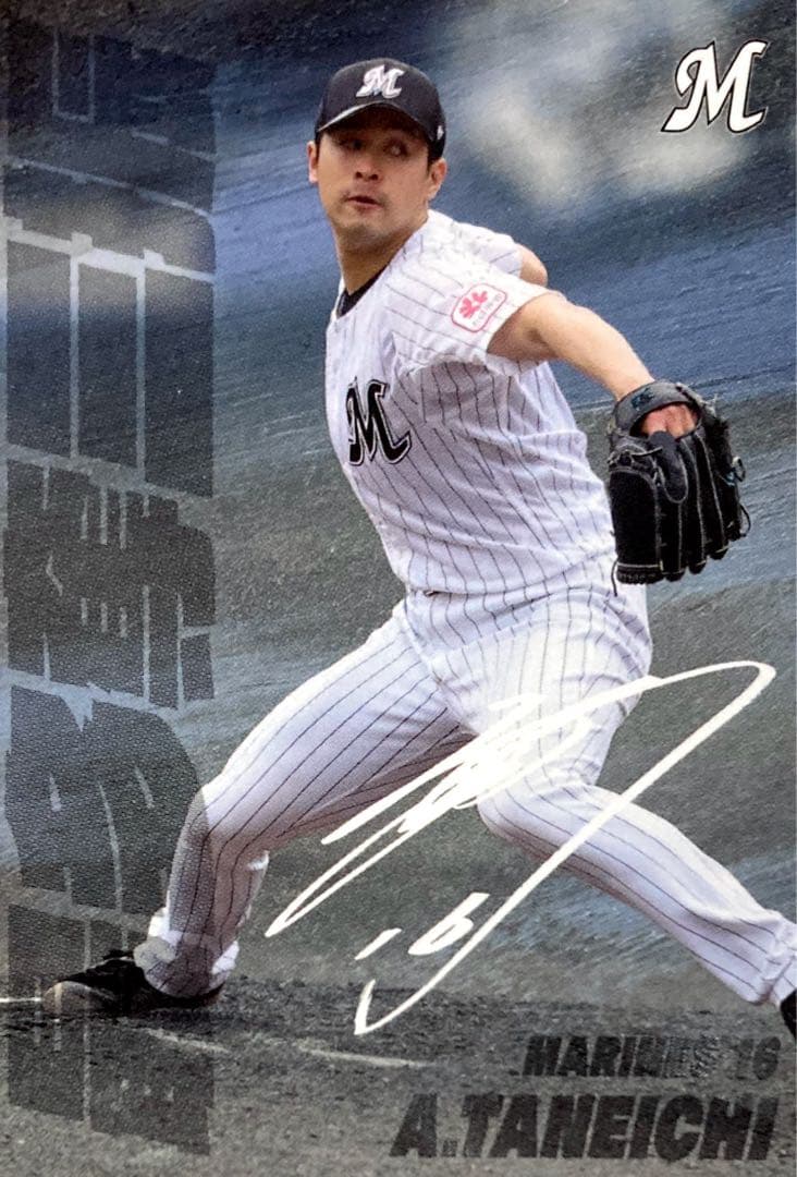 種市篤暉 千葉ロッテマリーンズ 最多奪三振カード プロ野球チップス