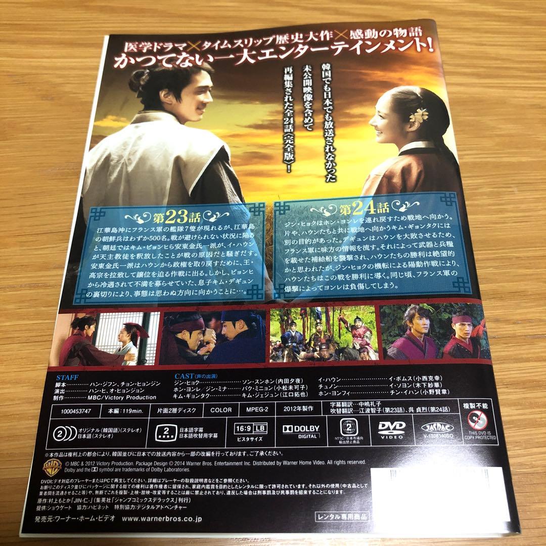 韓国ドラマ】Dr.JIN〈完全版〉 DVD 全12巻 全巻セット - メルカリ