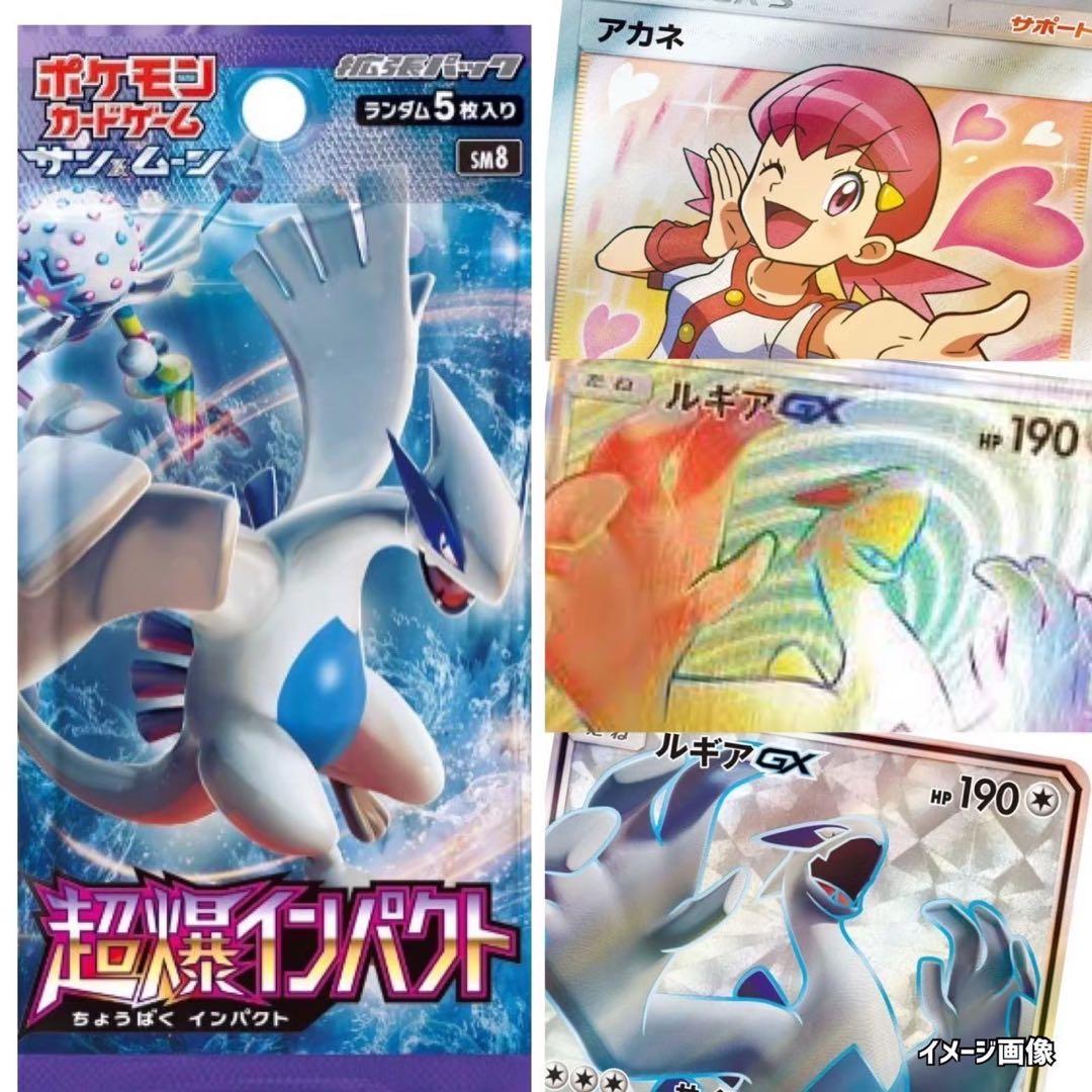 ポケモンカード未開封ナイトユニゾンドリームリーグ迅雷スパーク