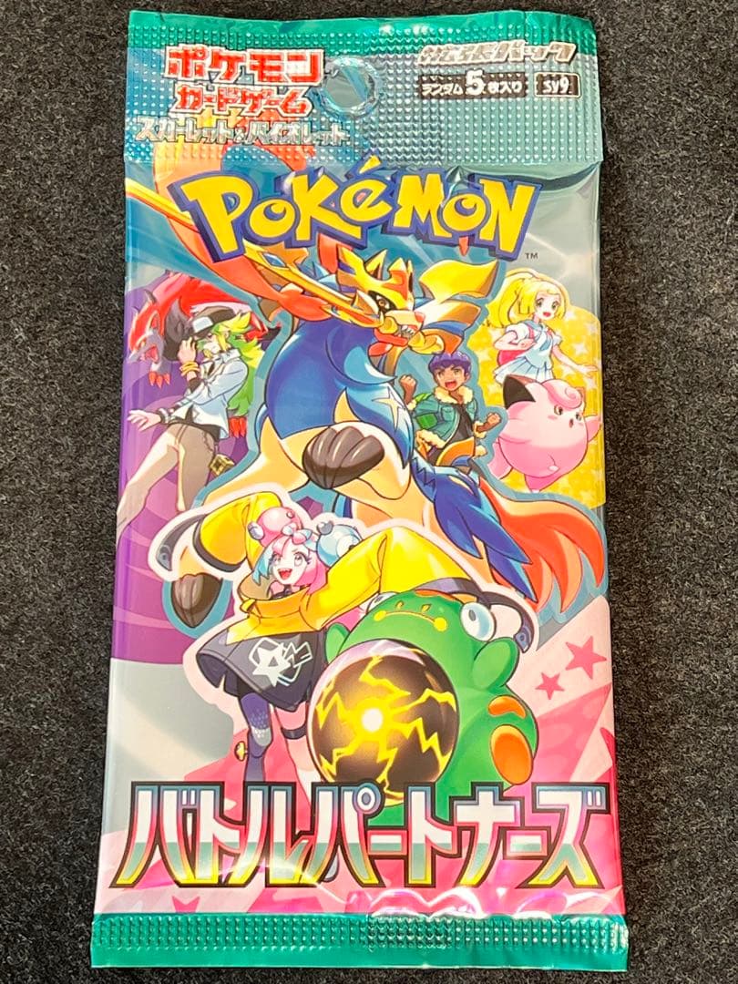 PSA10 サナSR 蒼空ストリーム077/067 ポケモンカード パック付き