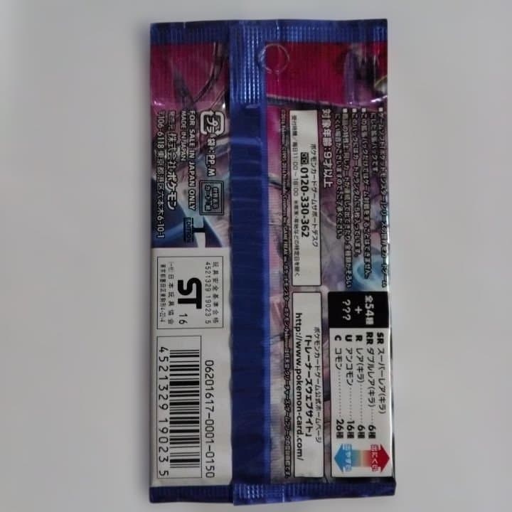 冷酷の反逆者 XY BREAK 5枚入り 1パック初回製造版 - メルカリ