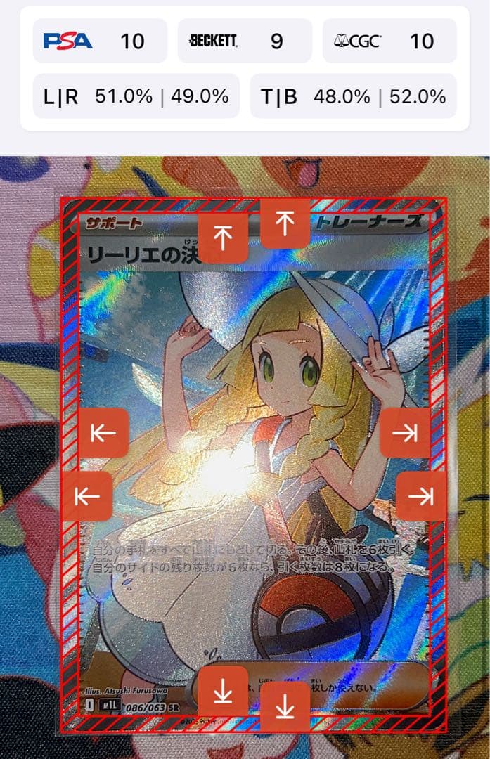 PSA10個体】リーリエの決心 SR M1L 086/063