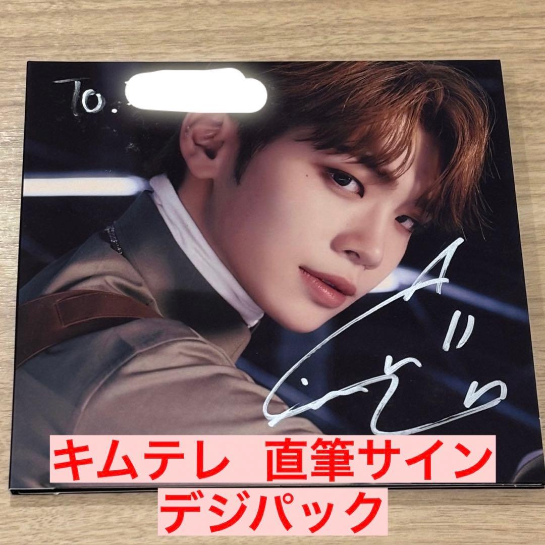 ZB1 ゼベワン キムテレ サイン CD デジパック ZEROBASEONE - メルカリ