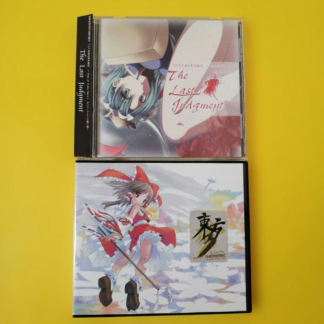 東方Projectアレンジアルバム 2枚セット 同人音楽CD - メルカリ