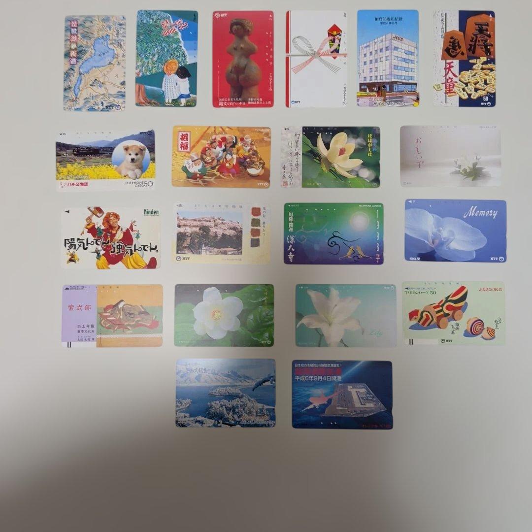 使用済みテレフォンカード18枚 オレンジカード2枚 - メルカリ