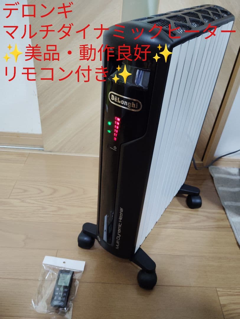 【美品・動作良好✨️】デロンギ マルチダイナミックヒーター MDH15-BK ○ 極美品 デロンギ マルチダイナミックヒーター MDH15-BK リモコン付