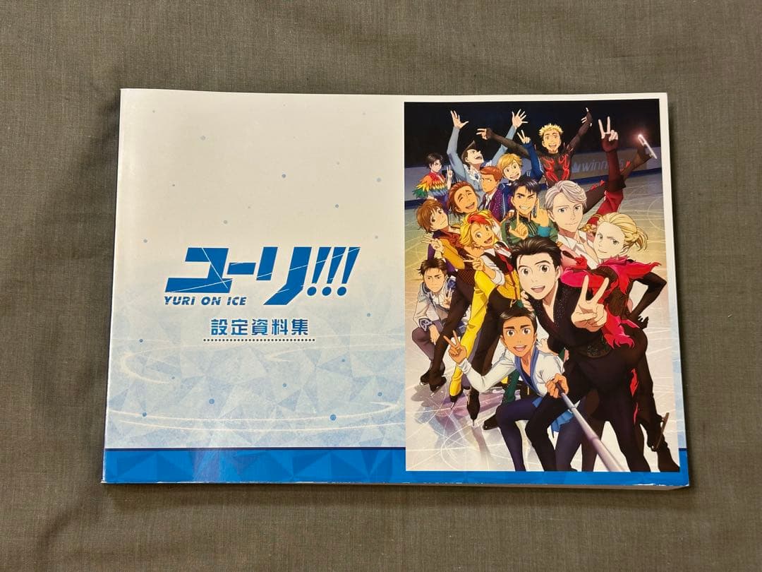 ユーリ!!! on ICE 設定資料集 *即購入不可 - メルカリ
