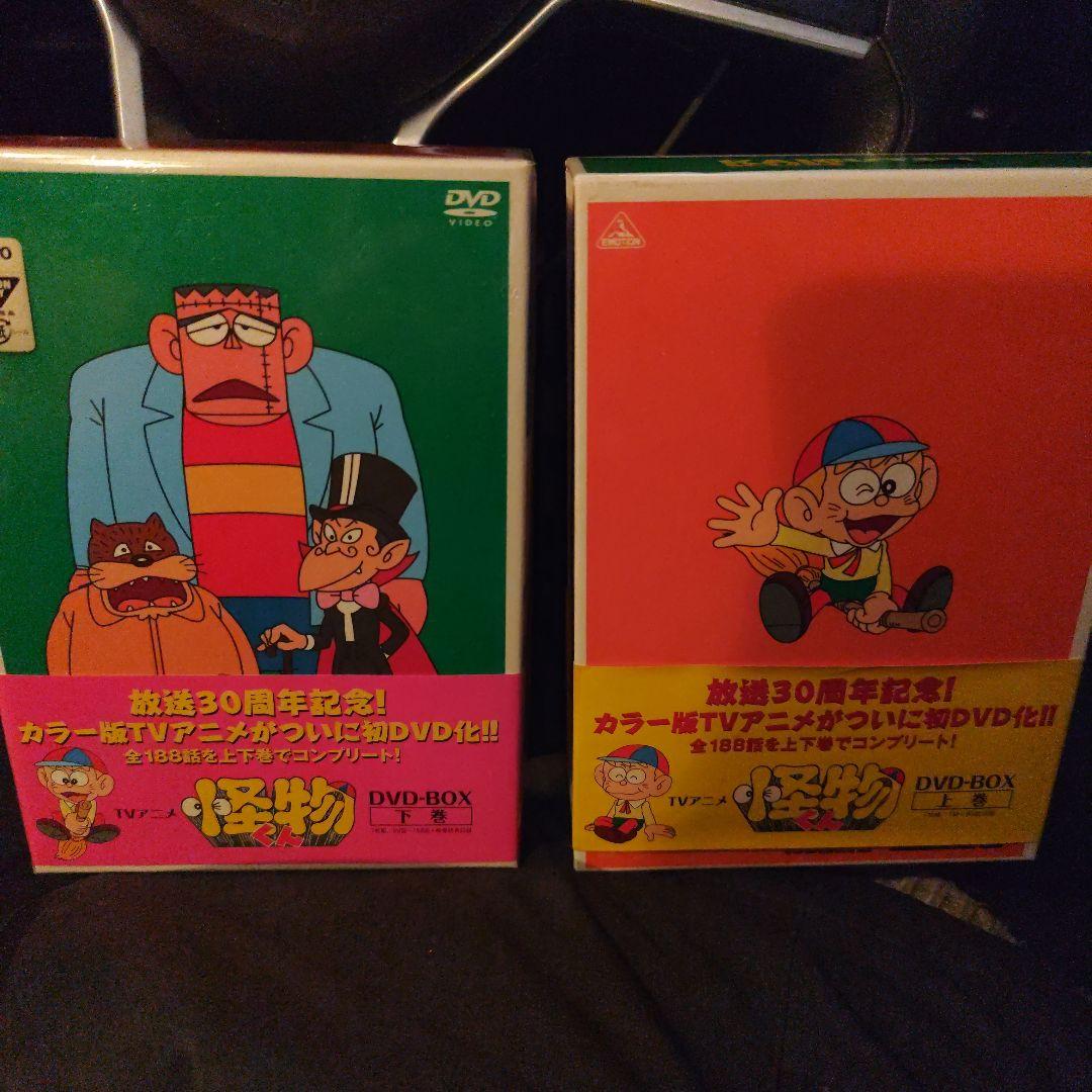 未使用 激レア TVアニメ 怪物くん DVD-BOX 上巻 下巻 アニメ - メルカリ
