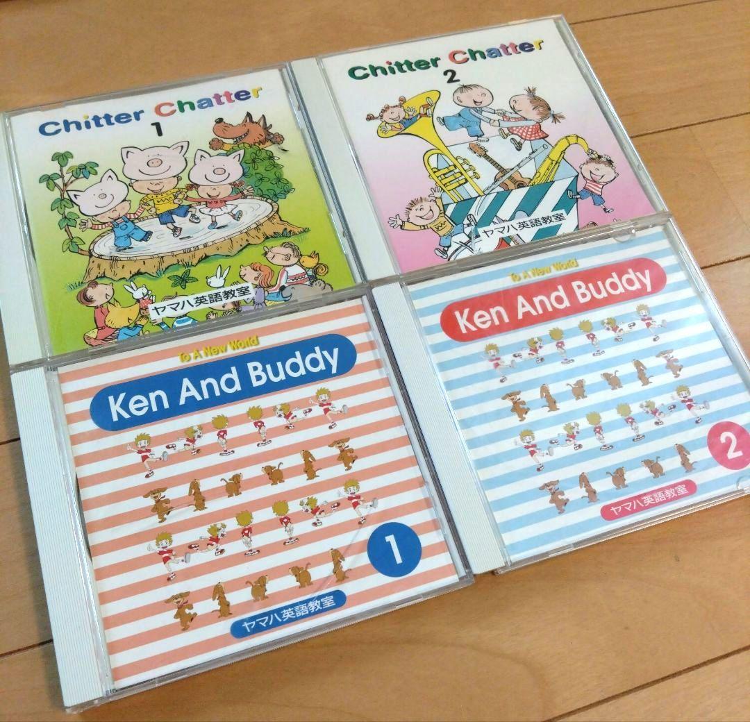 ヤマハ英語教室 教材CD 4点セット 音楽 キッズ英語 - メルカリ
