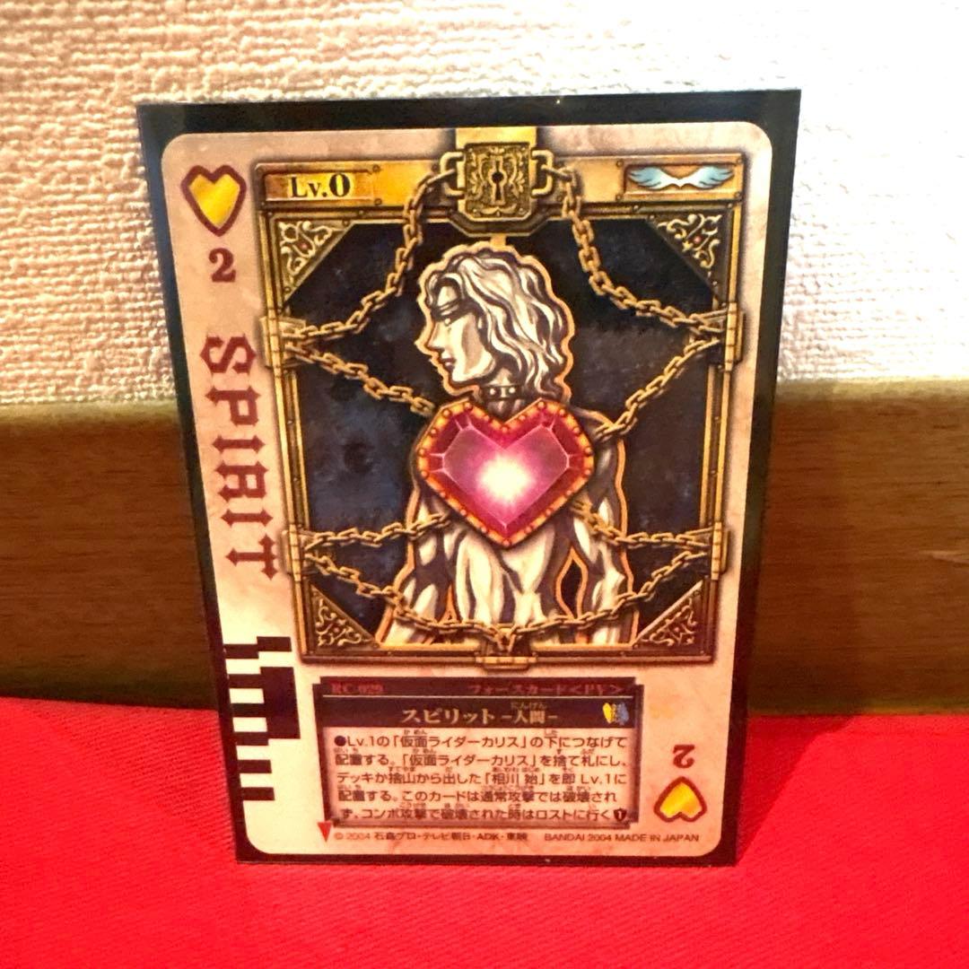 ラウズカード スピリット 人間 仮面ライダー剣 トレカ レア ハート2