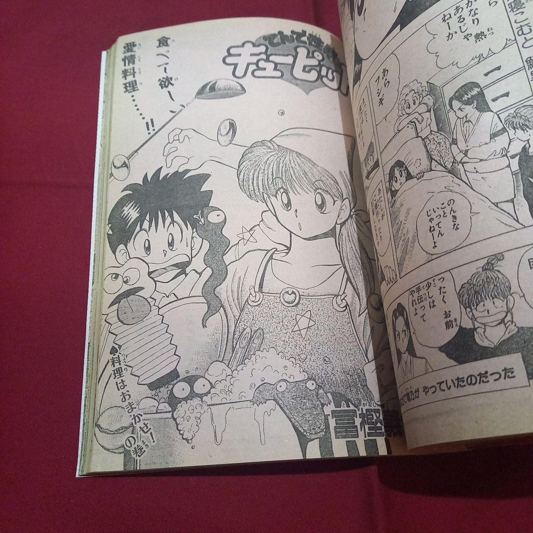 当時物美品】週刊 少年 ジャンプ 1989年44号 漫画 アニメ - メルカリ